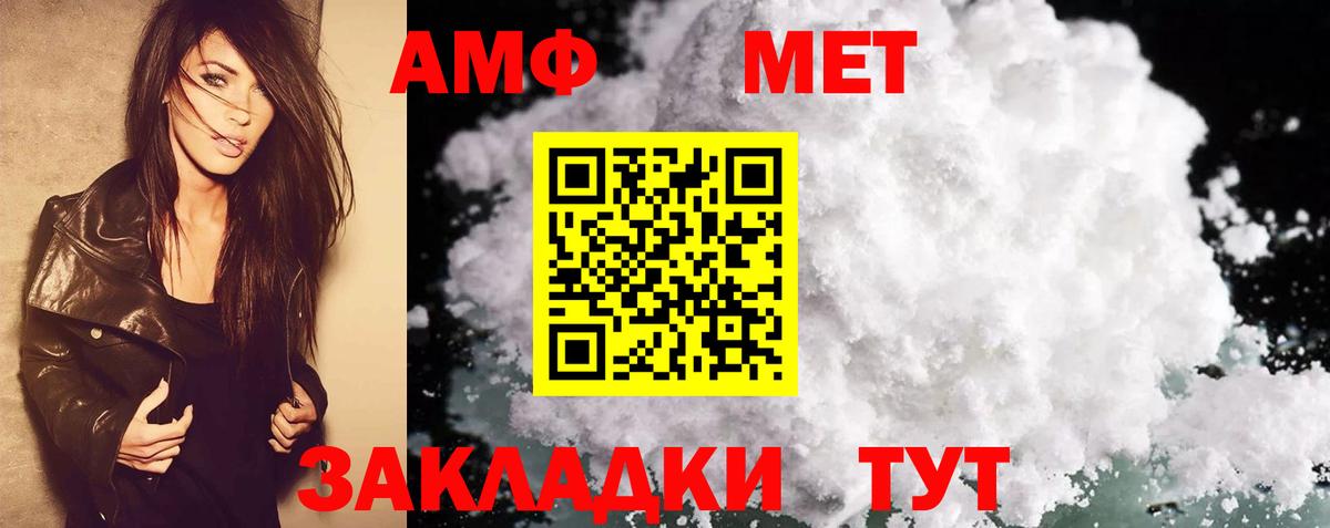 Amphetamine VHQ  Амфетамин  Знаменск  Вход с VPN 