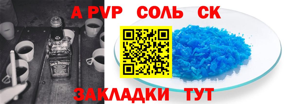 Alpha-PVP мука  APVP крисы CK  Знаменск  А ПВП  купить  сайты  Вход с VPN  APVP крисы CK 
