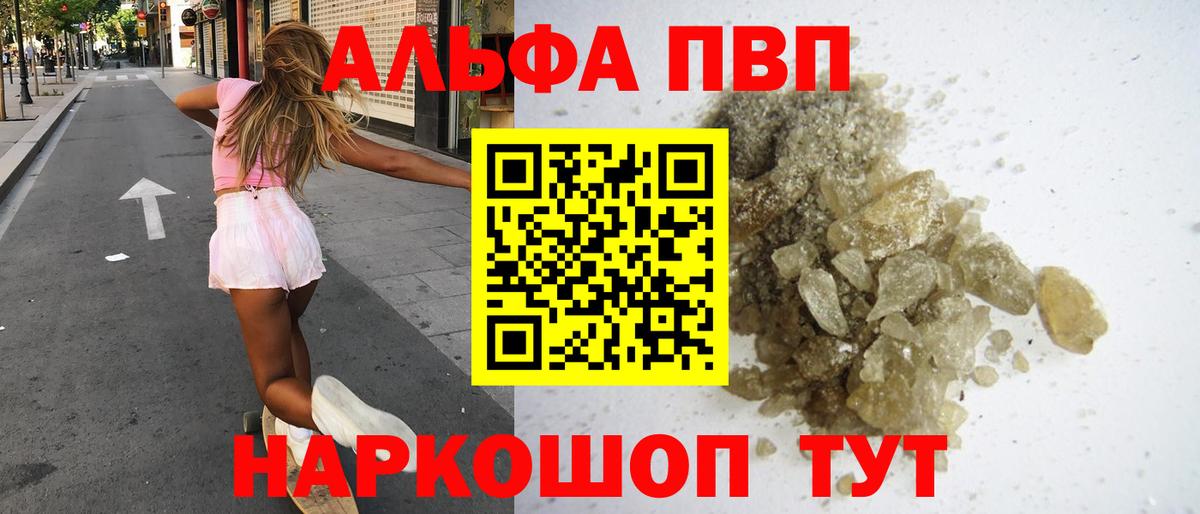 A PVP VHQ Знаменск