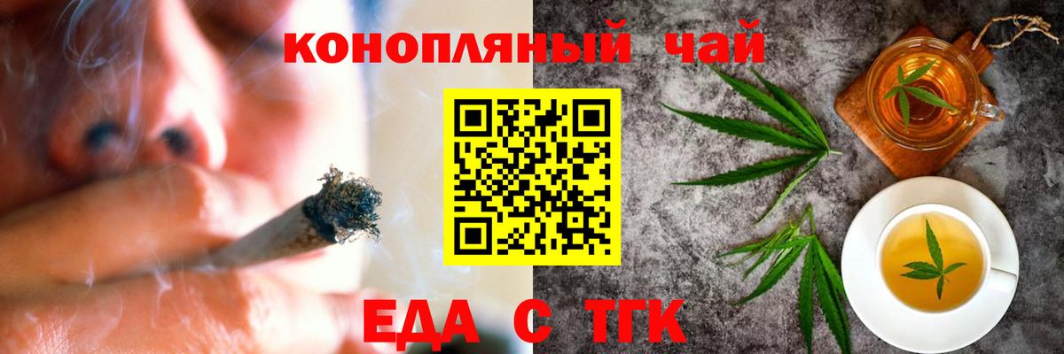 Знаменск  Cannafood марихуана  Вход с VPN 