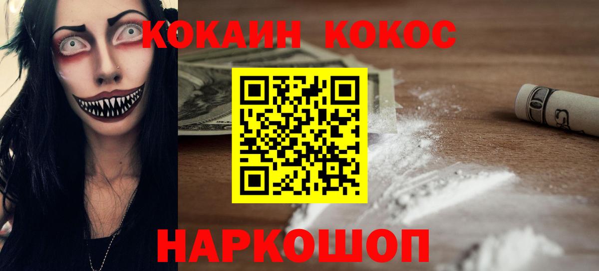 COCAIN 99%  КОКАИН Columbia  Знаменск  Вход с VPN 