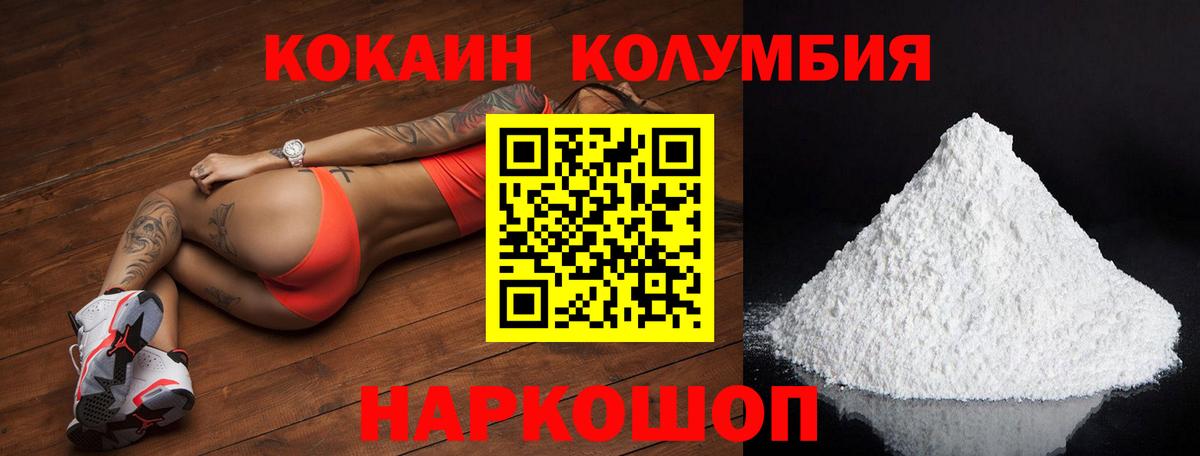 Cocaine Эквадор Знаменск