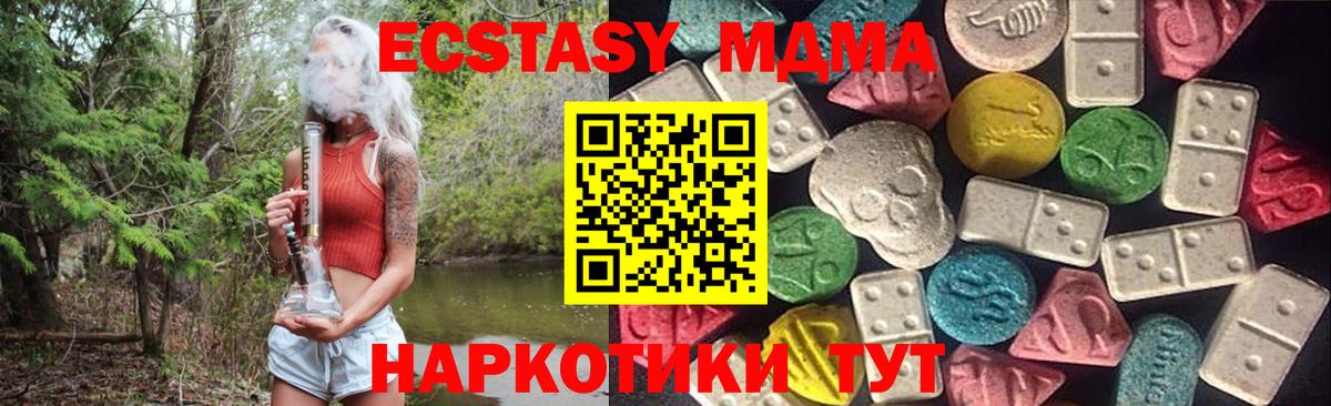 Ecstasy 99%  ЭКСТАЗИ TESLA  Вход с VPN  Знаменск 