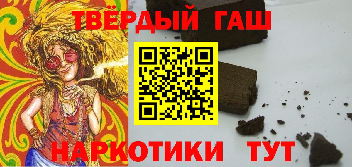 ГАШИШ 40% ТГК Знаменск