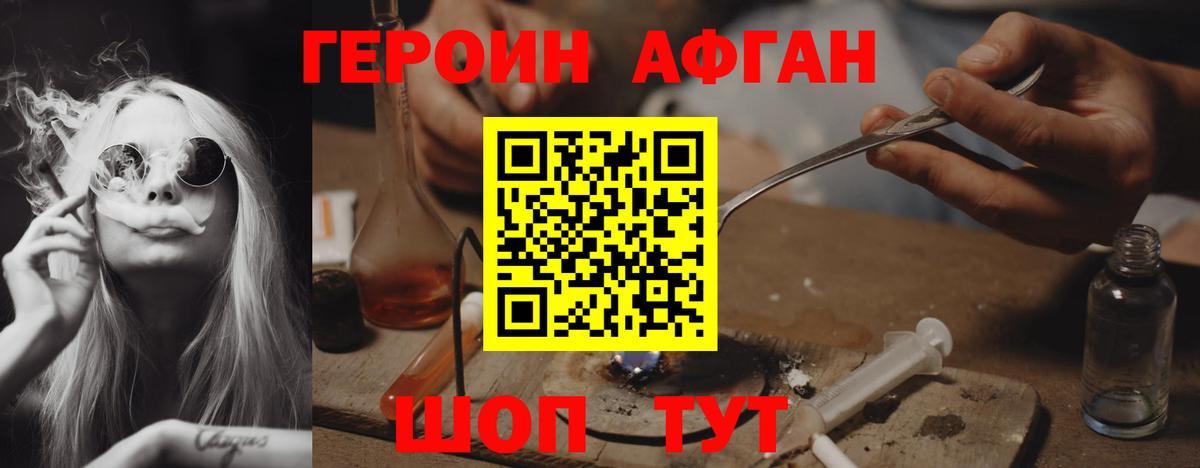 ГЕРОИН хмурый  Героин  Знаменск  Вход с VPN 