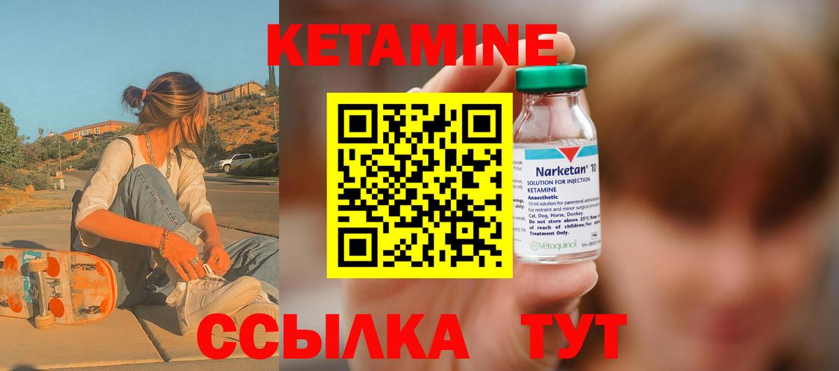 МЕГА ONION  Вход с VPN  Знаменск  Кетамин VHQ 