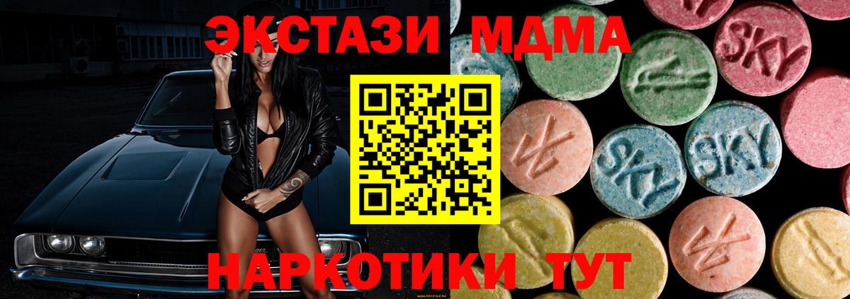 Знаменск  MDMA  Вход с VPN  МДМА кристаллы 