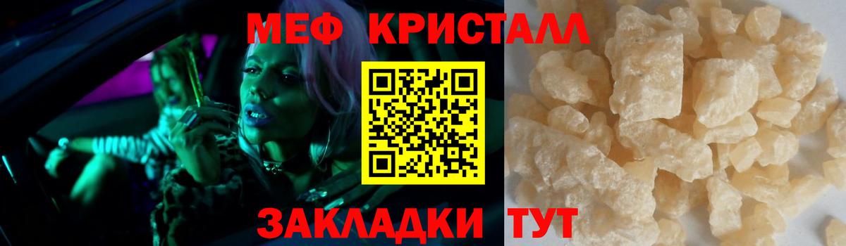 Мефедрон VHQ  МЕФ  Знаменск  закладка  Меф mephedrone  Вход с VPN 