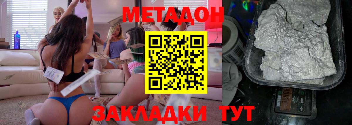 Метадон белоснежный  Вход с VPN  Знаменск 