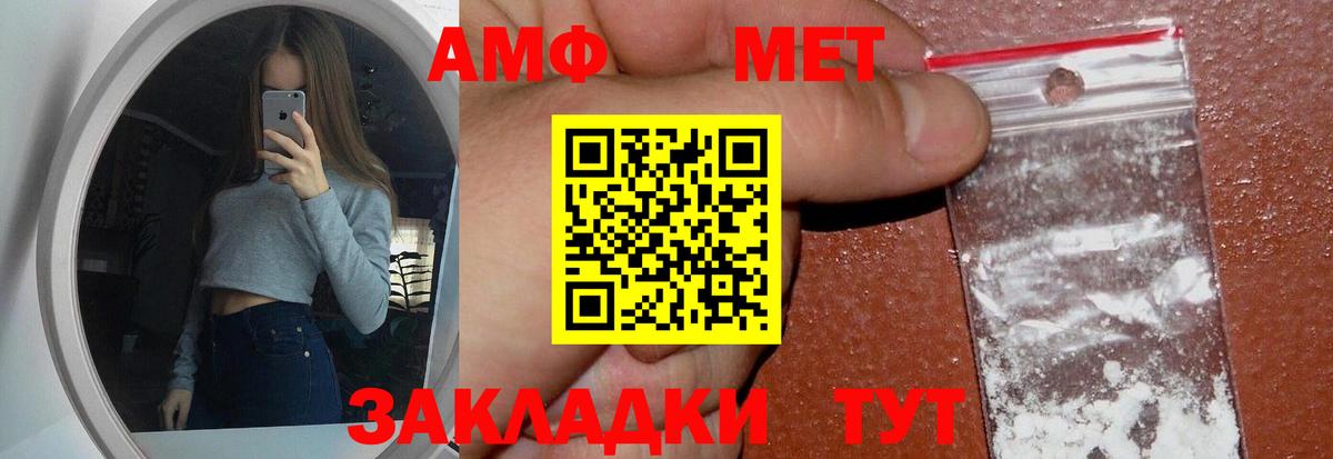 МЕТАМФЕТАМИН витя Знаменск