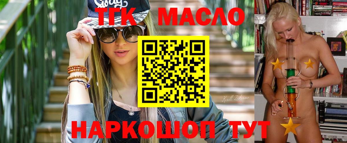 Дистиллят ТГК жижа Знаменск