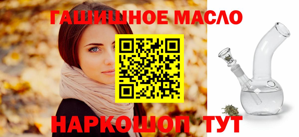 Дистиллят ТГК гашишное масло  Вход с VPN  ТГК вейп  Знаменск 