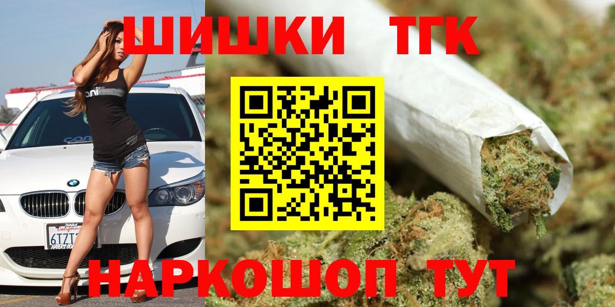 Каннабис Ganja  Шишки марихуана сатива  Знаменск  Бошки Шишки THC 21%  Вход с VPN 